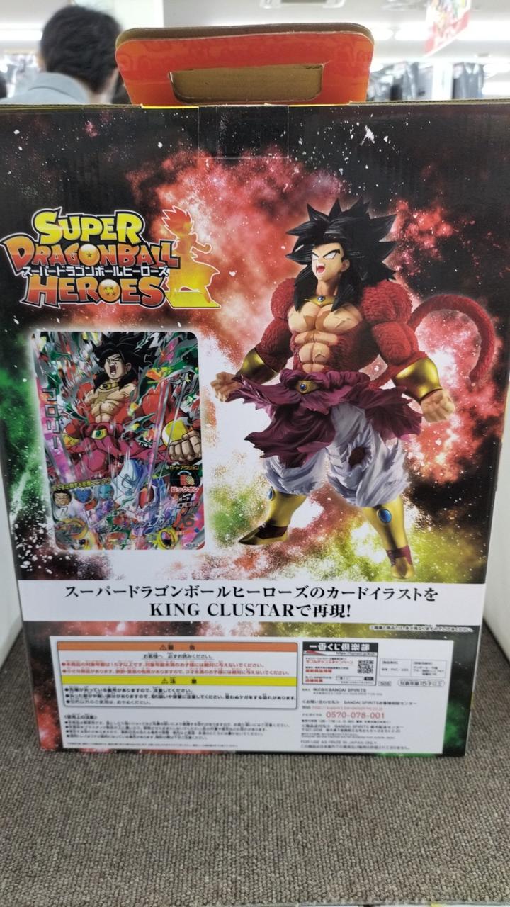 一番くじ(BANPRESTO)|A賞ブロリー(超サイヤ人4フルパワー