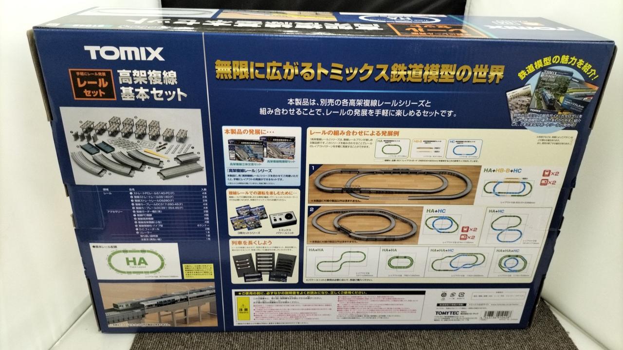 TOMIX 91042 高架複線基本セット 高架複線基本セット(レールパターンHA) ｜製品情報｜製品検索