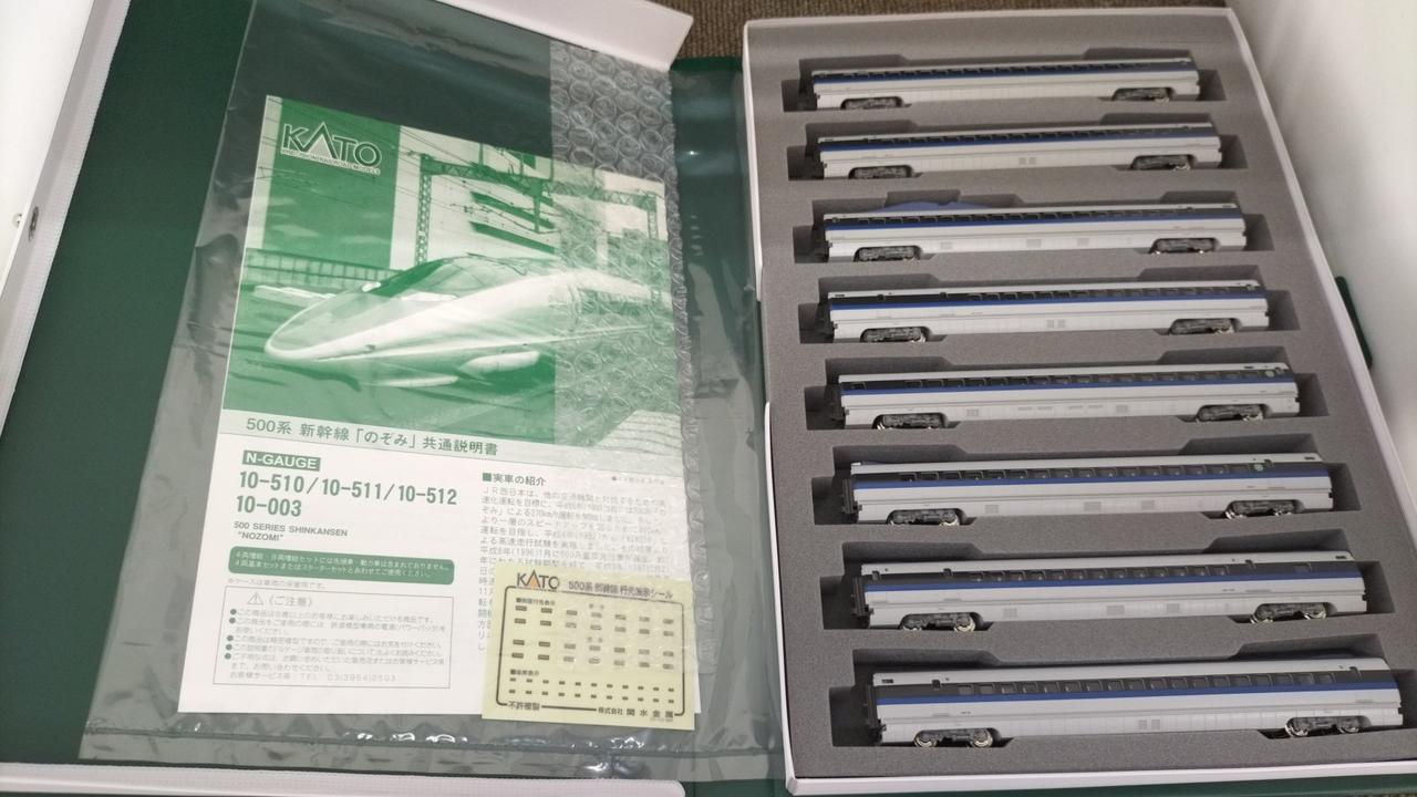 【新品】KATO 500系新幹線「のぞみ」16両編成セット N700S 新幹線 「のぞみ」 増結セットA(4両) (増結・4両セット
