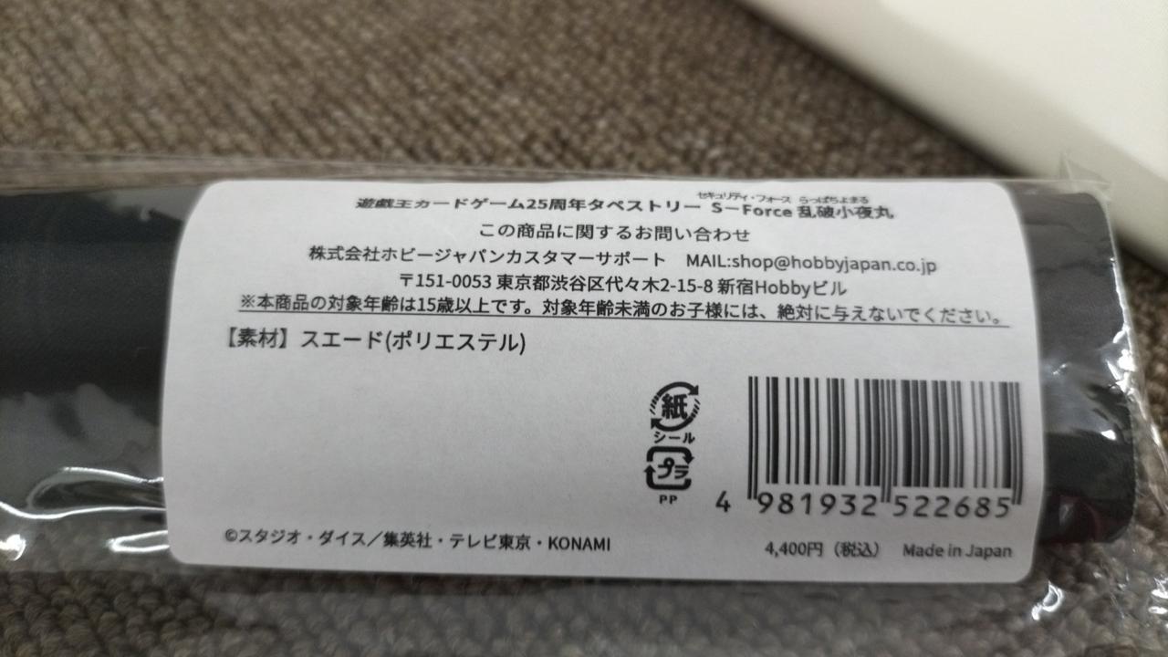 未開封品です