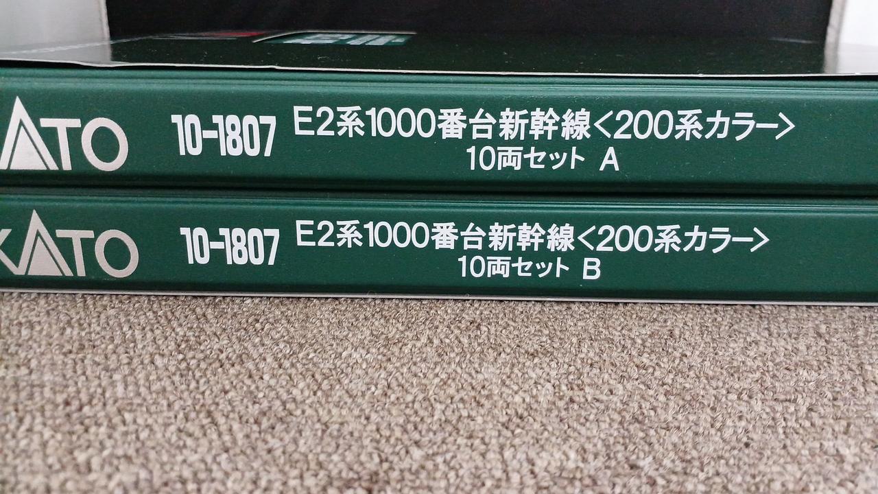 KATO E2系1000番台新幹線 10両セット Amazon | KATO Nゲージ E2系1000番台新幹線 200系カラー 10両