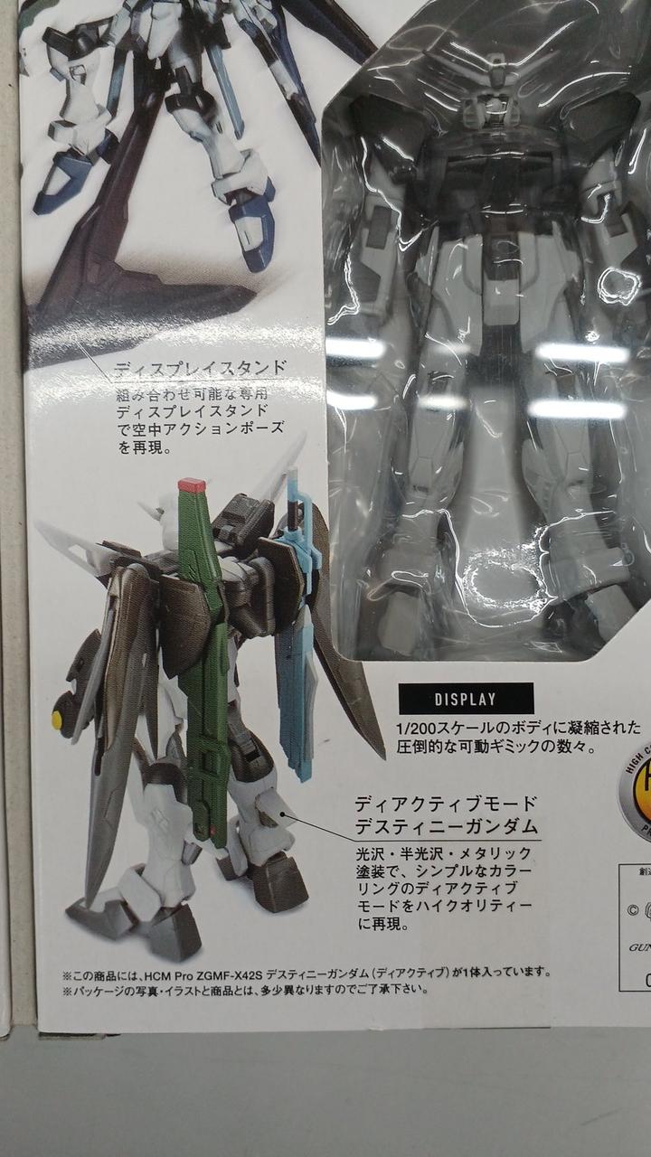 BANDAI - HCM-Pro ガンダム SEED DESTINY ディアクティブ BOX Amazon | HCM-Pro ガンダム SEED DESTINY ディアクティブ