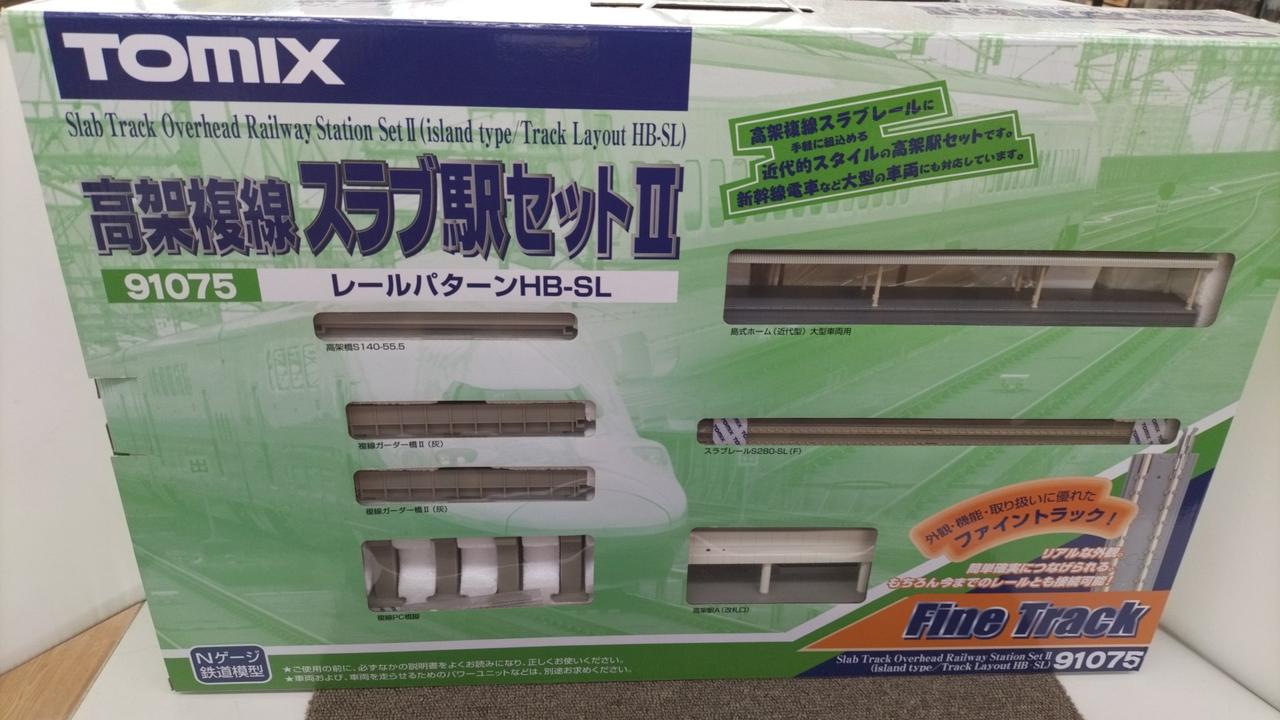トミックス(TOMIX)|高架複線スラブ駅セットII|HARDOFFオフモール