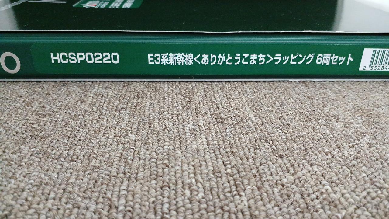 ホビーセンターカトー|E3系新幹線ありがとうこまちラッピング6両セット