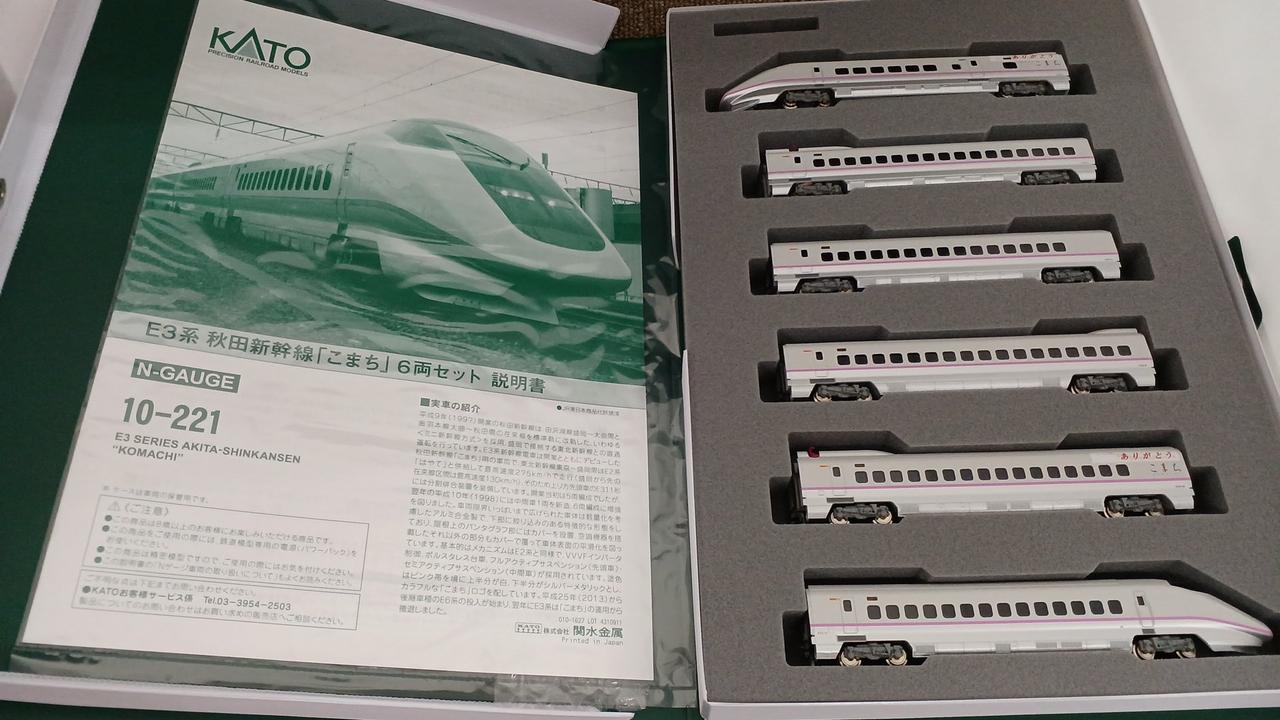 ホビーセンターカトー|E3系新幹線ありがとうこまちラッピング6両セット