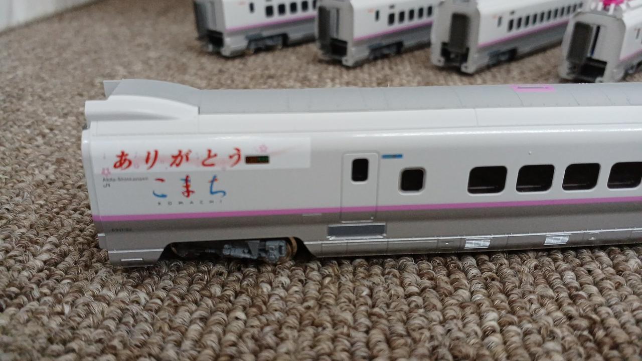 ホビーセンターカトー|E3系新幹線ありがとうこまちラッピング6両セット