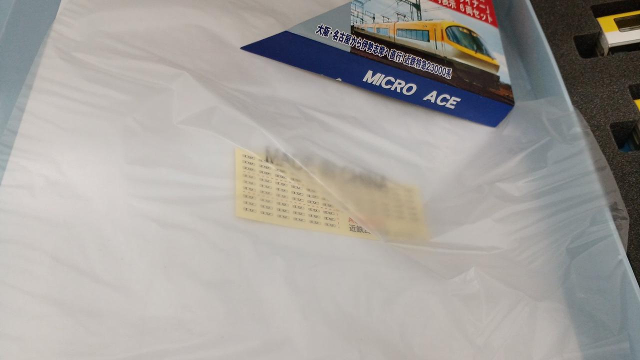 カトーカプラーBアダプター欠品