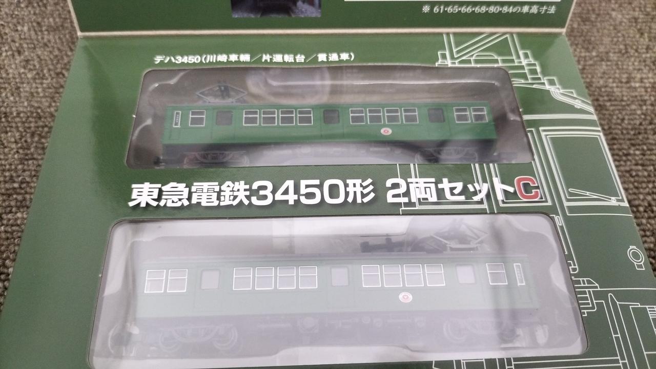 トミーテック(TOMY TEC)|東急電鉄3450形2両セットC|HARDOFFオフ