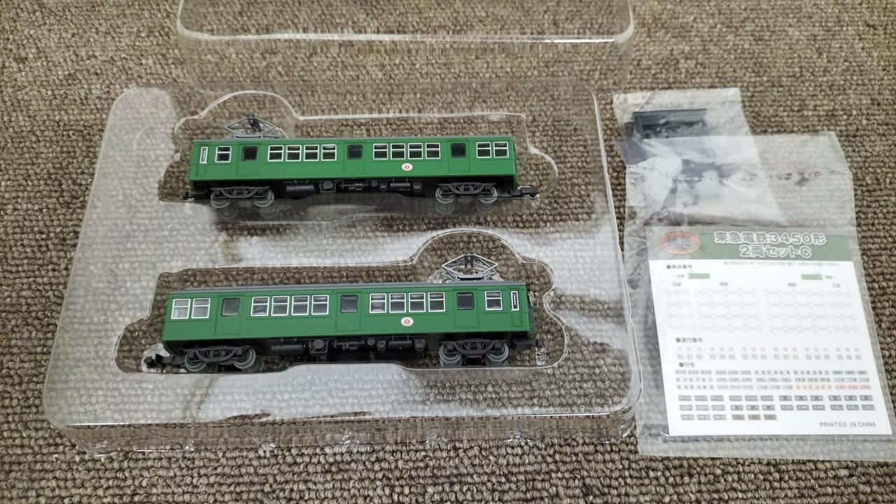トミーテック鉄道コレクション 東急電鉄3450系2両セットC 動力付き Amazon.co.jp: トミーテック(TOMYTEC) 鉄道コレクション 東急