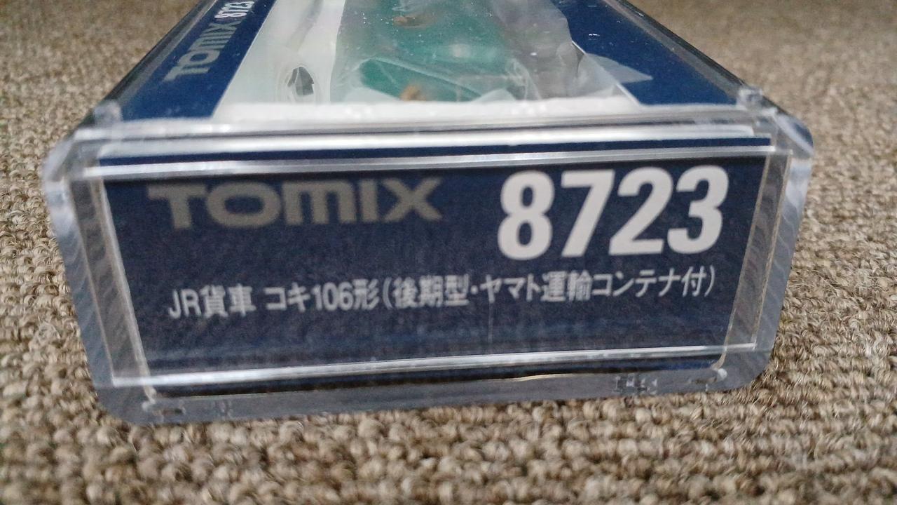 TOMIX 8723 コキ106 ヤマト運輸コンテナ JR貨車 コキ106形(後期型・ヤマト運輸コンテナ付)｜製品情報