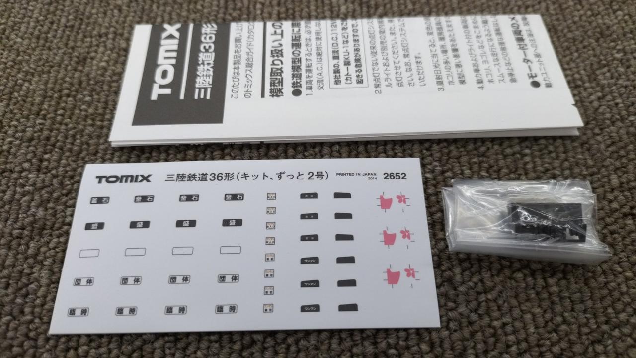 【中古】 TOMIX 3点セット まとめ売り 中古】 TOMIX 3点セット まとめ売り 2025年最新】Yahoo