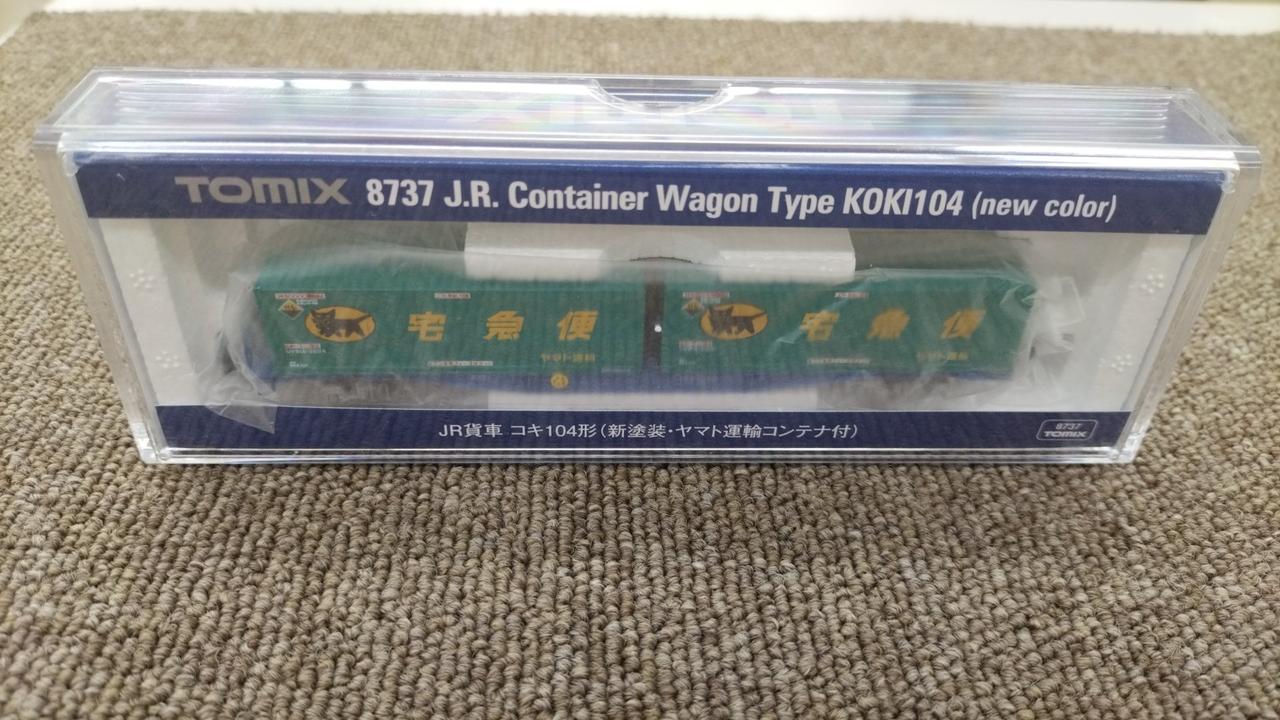トミックス　コキ104・106 ヤマト運輸3両セット　その他3両 トミックス コキ104・106 ヤマト運輸3両セット その他3両 JR貨車