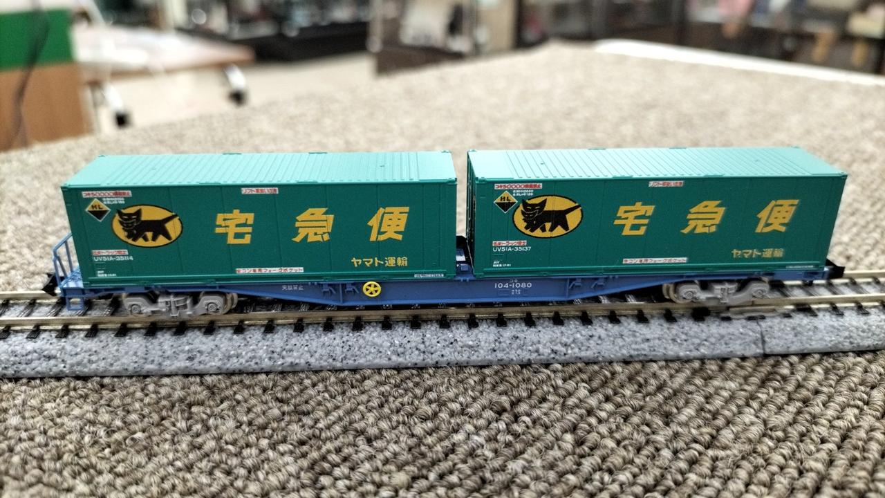 TOMIX JR貨車　コキ104形(新塗装・ヤマト運輸コンテナ付)５両セット JR貨車 コキ104形 新塗装・ヤマト運輸コンテナ付 – 新製品紹介