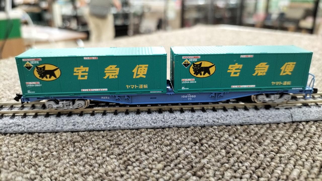 トミックス(TOMIX)|JR貨車コキ104形(新塗装・ヤマト運輸コンテナ