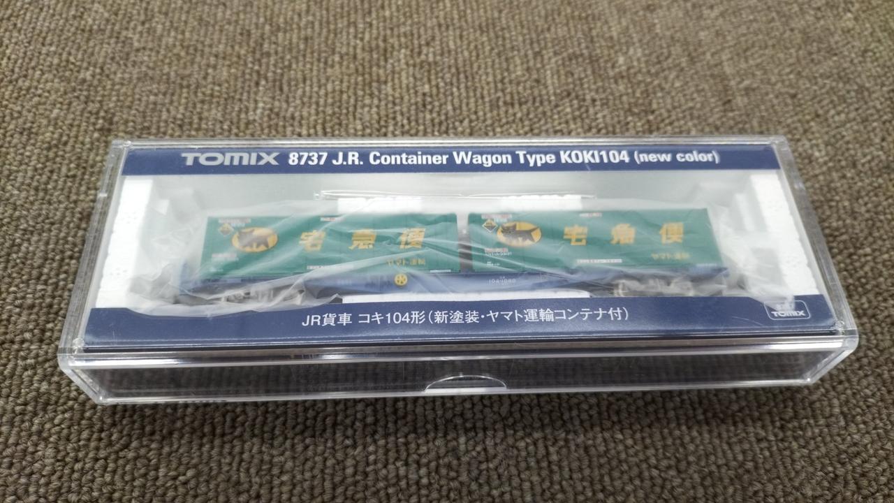 ★【未使用】TOMIX8737JR貨車コキ104形(新塗装ヤマト運輸コンテナ) Nゲージ】 TOMIX 8737 JR貨車 コキ104形(新塗装・ヤマト運輸