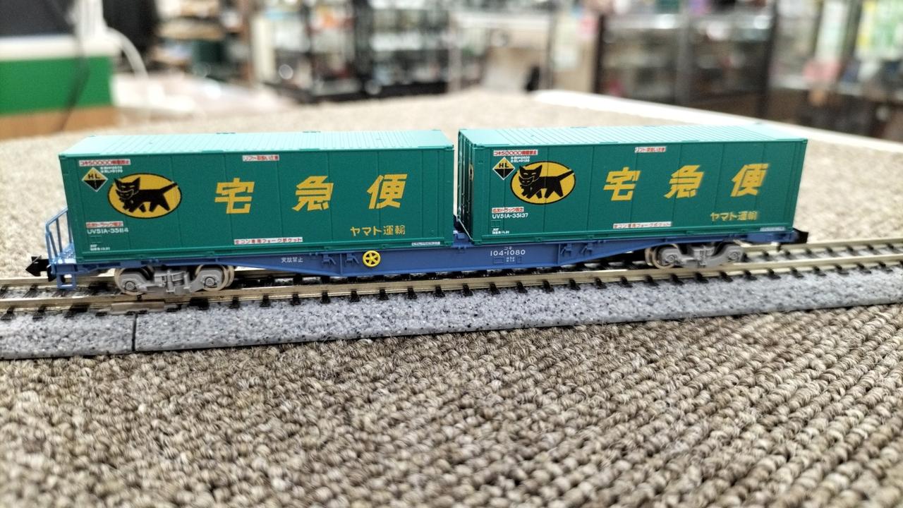 トミックス(TOMIX)|JR貨車コキ104形(新塗装・ヤマト運輸コンテナ
