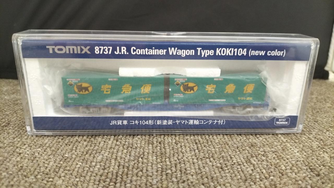 トミックス(TOMIX)|JR貨車コキ104形(新塗装・ヤマト運輸コンテナ