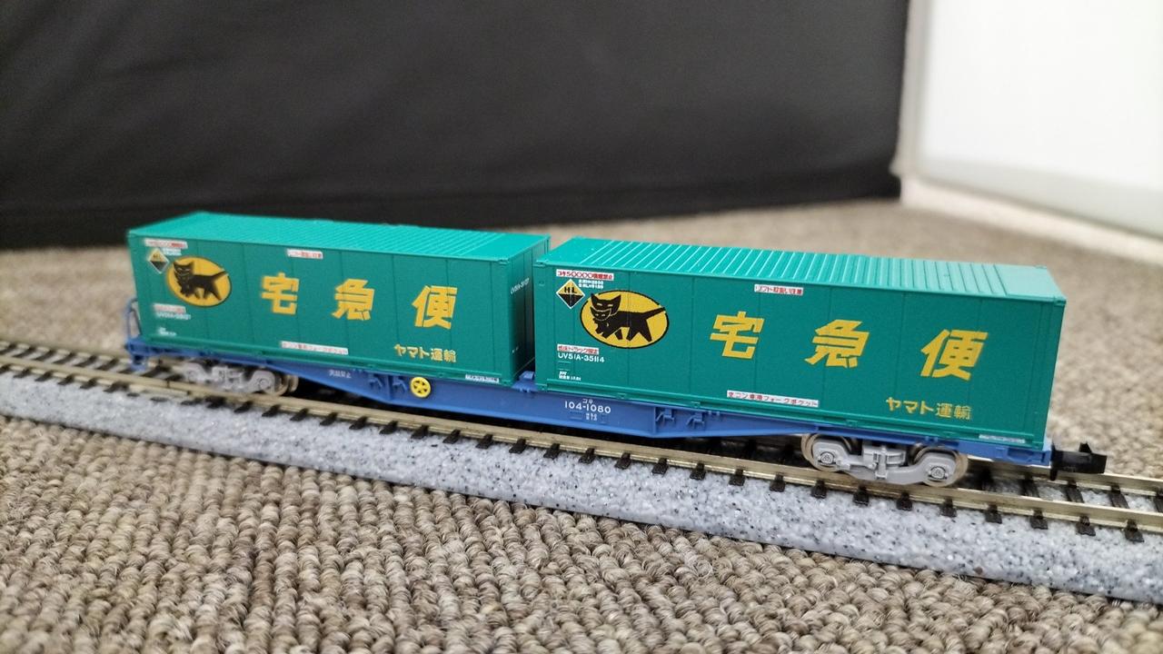 TOMIX コキ104,コキ106ほか 3両セット ヤマト運輸コンテナ付き トミックス コキ104・106 ヤマト運輸3両セット その他3両 JR貨車