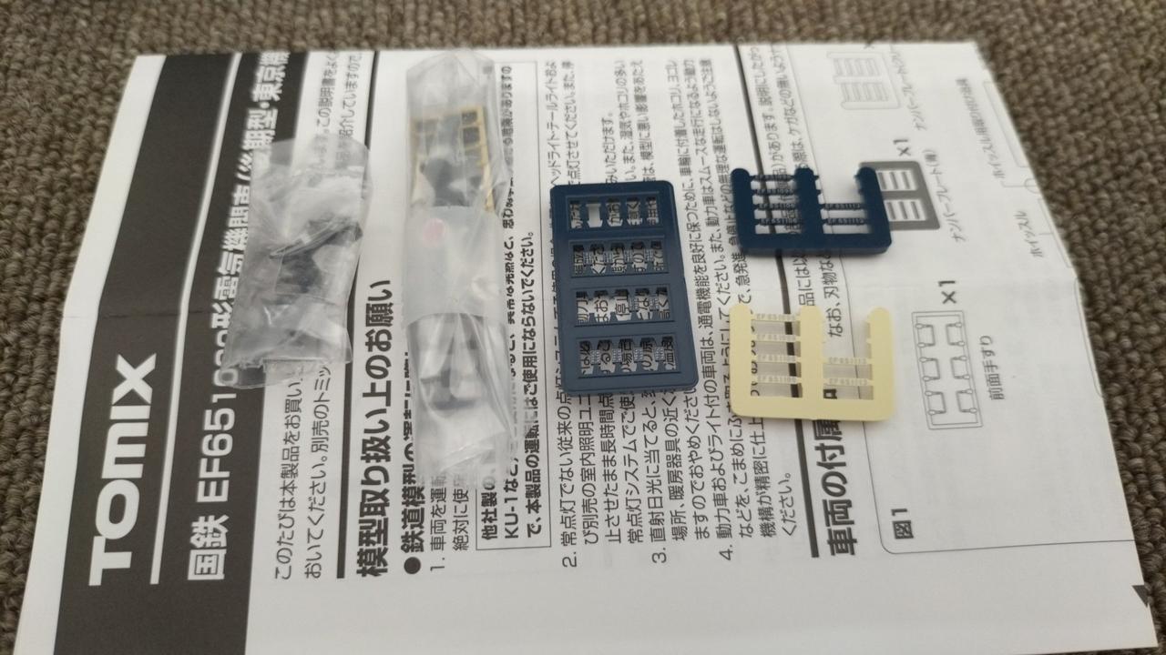 付属品使用済、残有