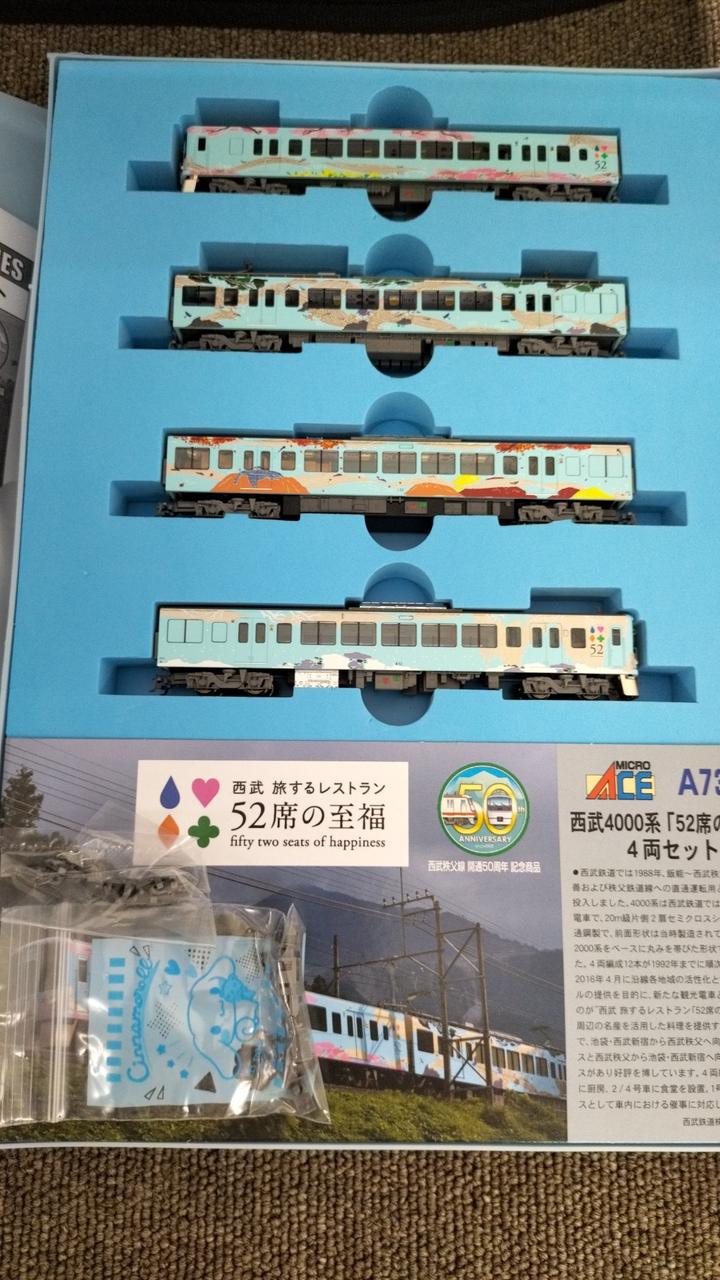 装飾点灯 西武 4000系 52席の至福 4両セット MicroACE 美品 装飾点灯 西武 4000系 52席の至福 4両セット MicroACE 美品