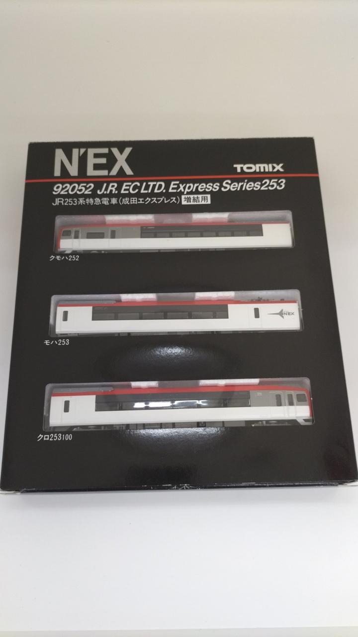トミックス(TOMIX)|253系特急電車(成田エクスプレス)基本・増結6