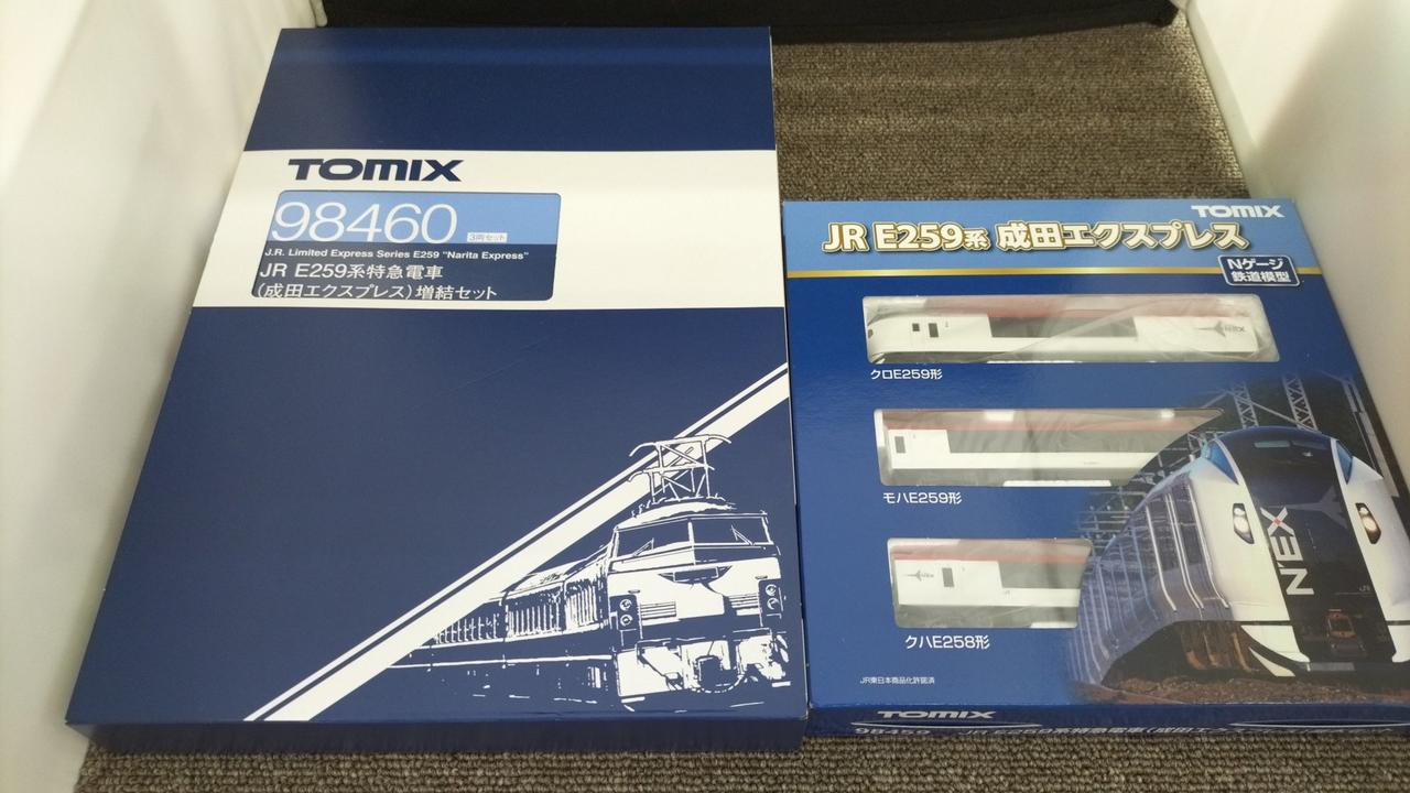TOMIX E259系 成田エクスプレス基本、増結セット 98459 98460 E259系「成田エクスプレス」が入線しました。TOMIX 98459 98460