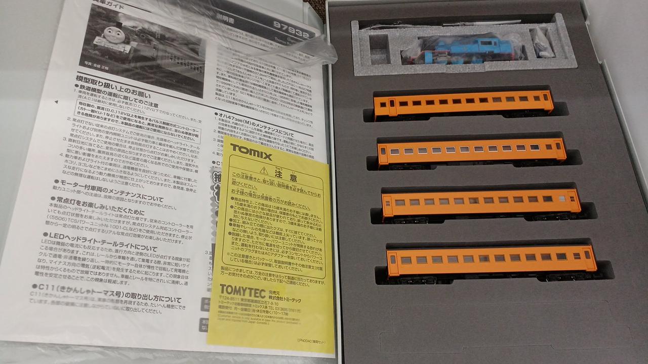トミックス(TOMIX)|大井川鐵道きかんしゃトーマス号セット|HARDOFFオフ