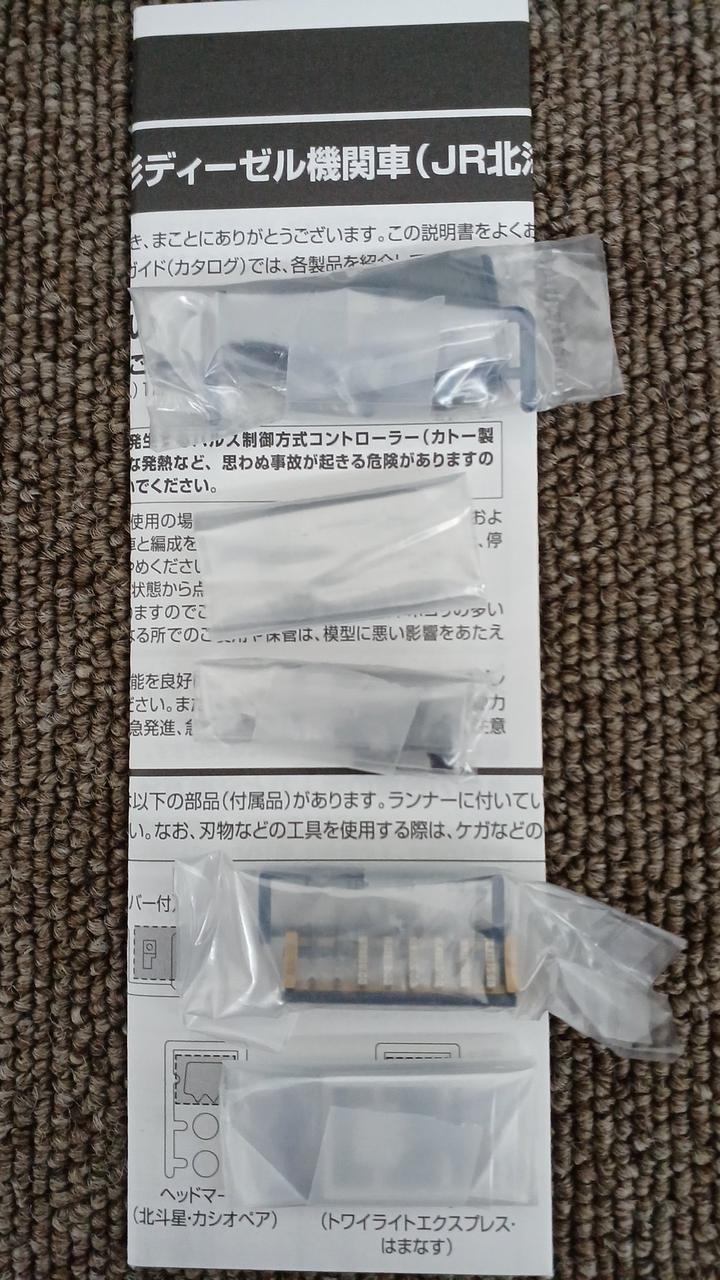 付属品使用済、残有
