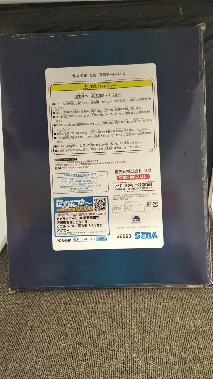 箱に傷み、汚れあり