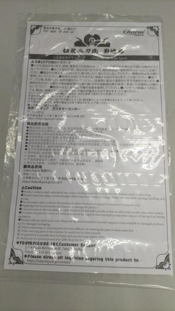 チャーム|秘技二刀流 影縫舞1/6塗装済み完成品|HARDOFFオフ