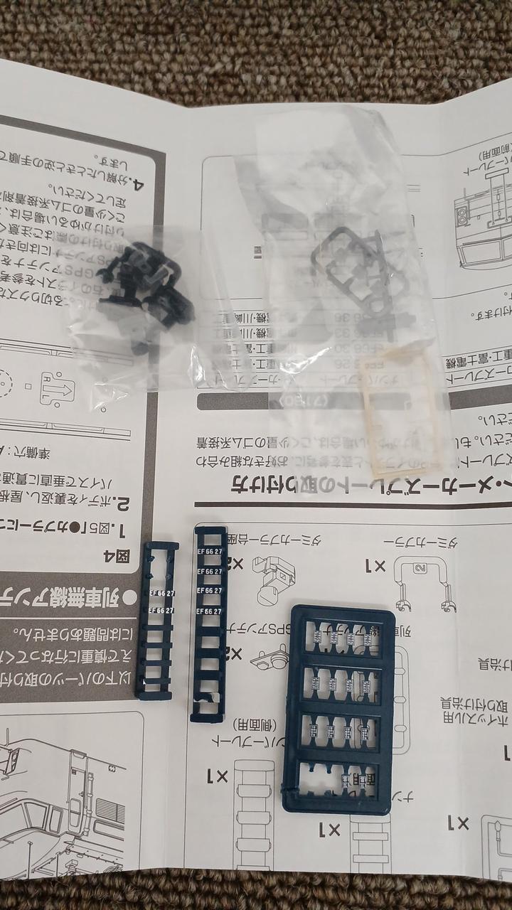 付属品使用済、残有