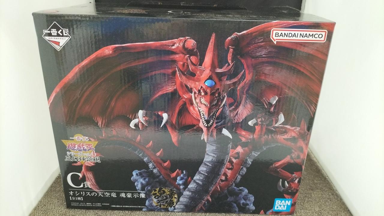 オシリスの天空竜