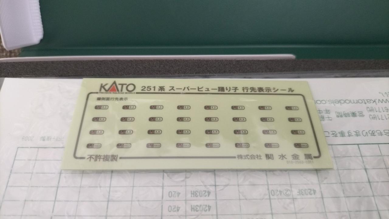 付属品使用済、残有