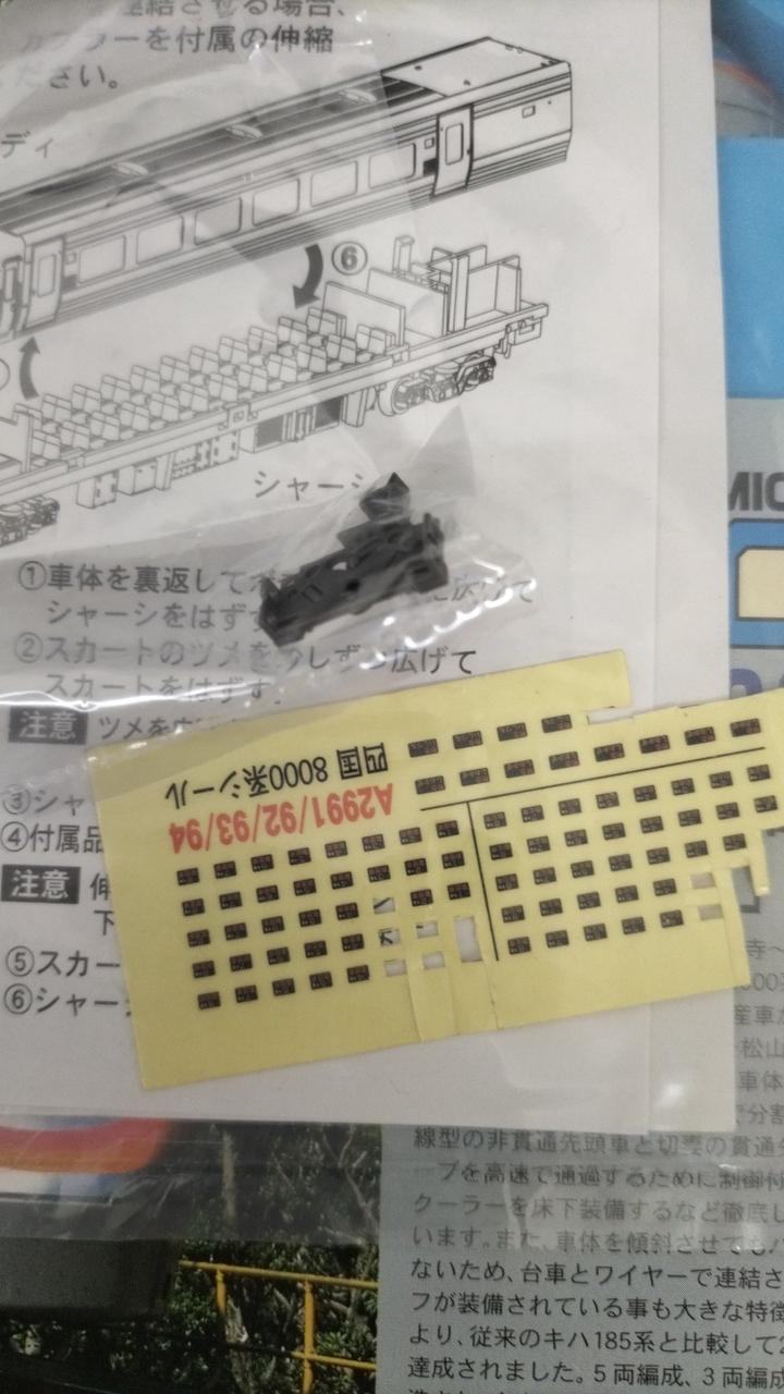 付属品使用済、残有