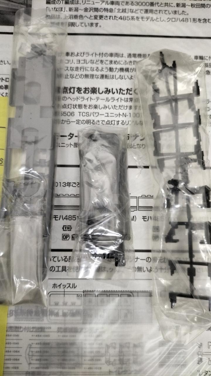 付属品使用済、残有