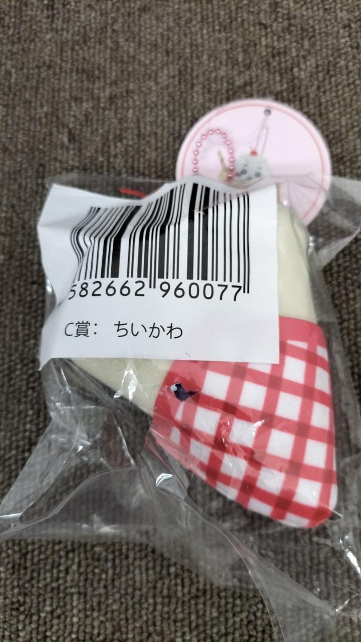 【C賞】ちいかわ クレープ マスコット キーホルダー 新品未開封】ちいかわ クレープくじ C賞 マスコット(ハチワレ