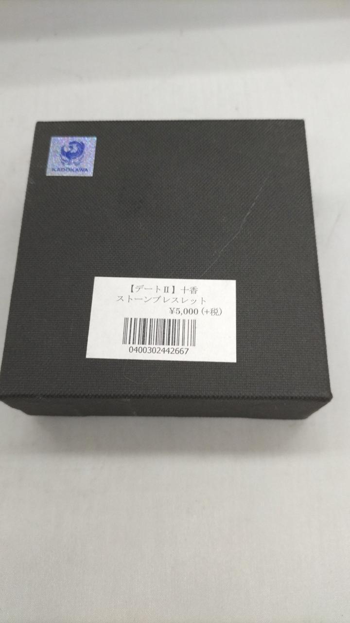 現状品、開封品