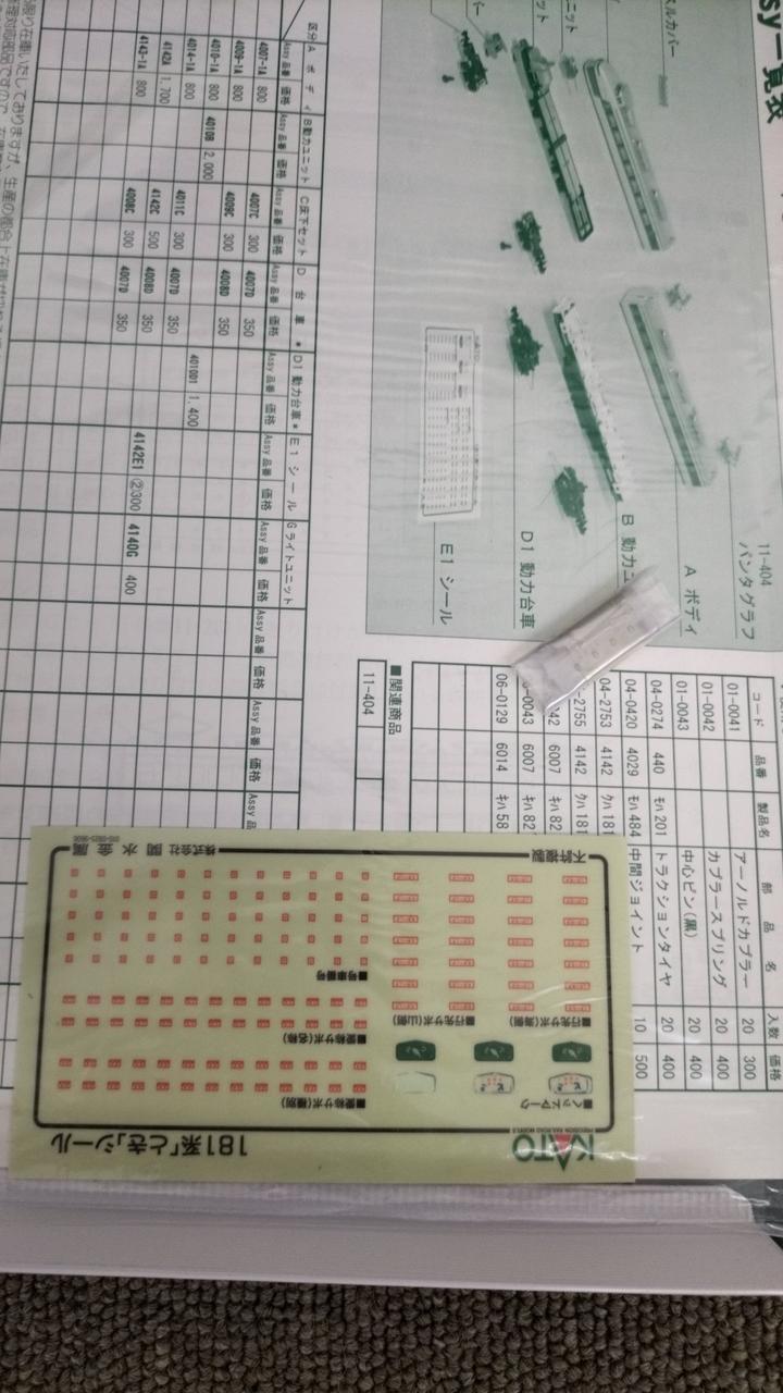 付属品使用済、残有