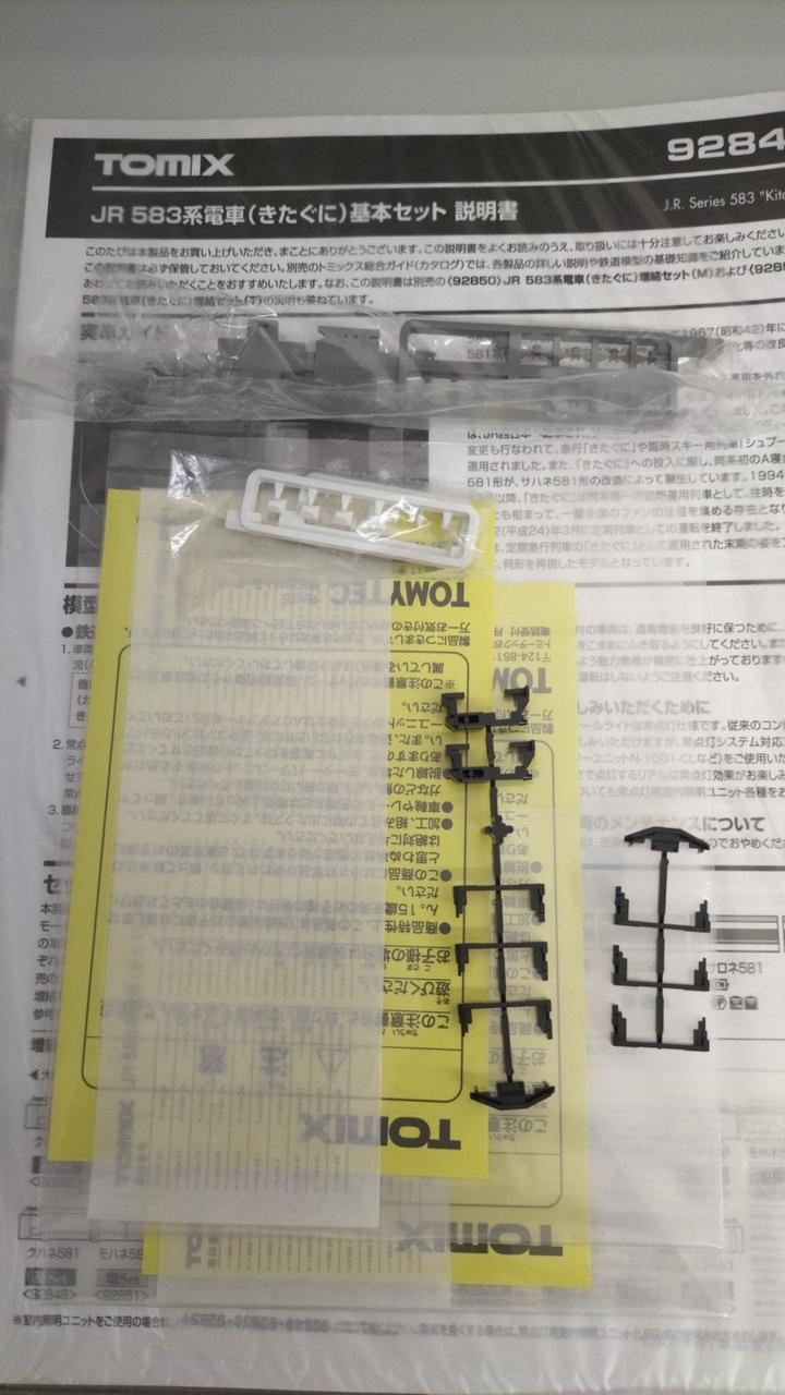 付属品使用済、残有