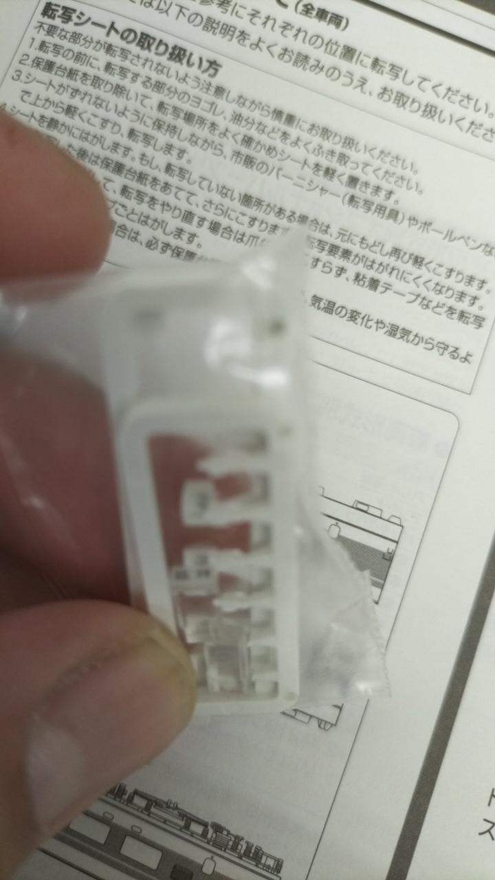 臨時ヘッドマーク✕2個入