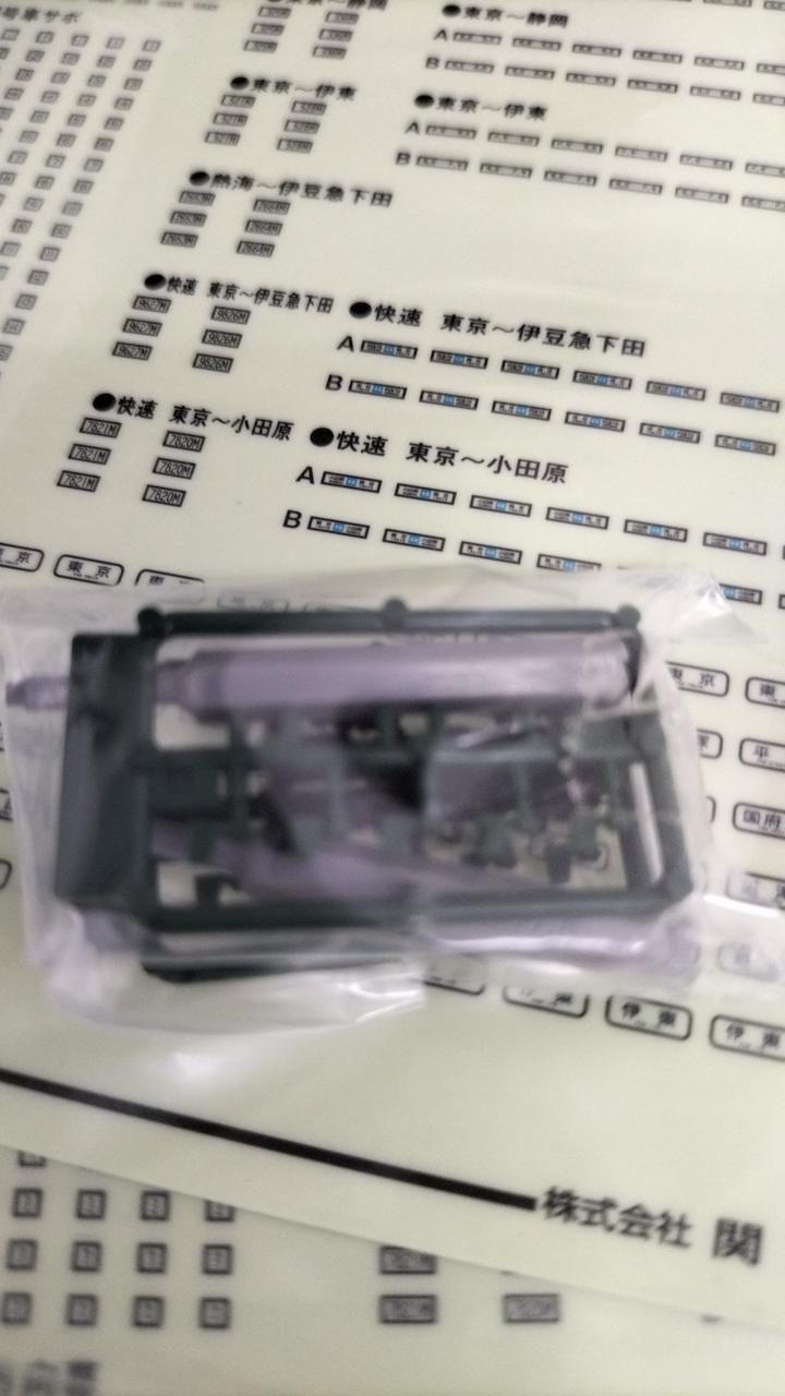 付属品使用済、残有