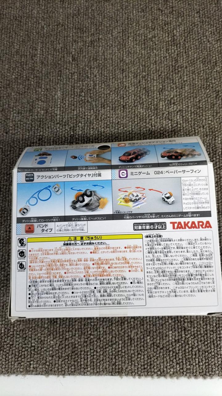 箱に傷み、汚れあり