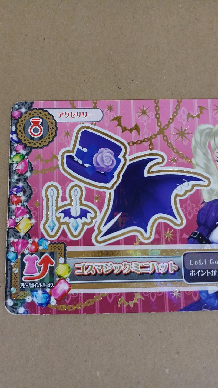 コーデ一式セットでの販売になります。