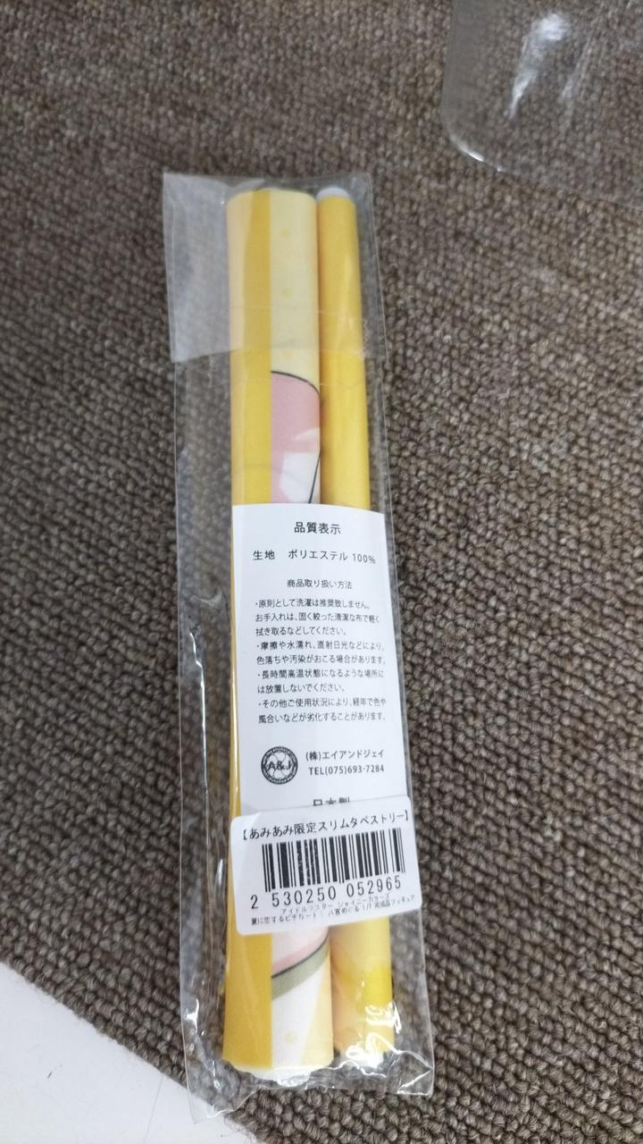 タペストリー未開封品です