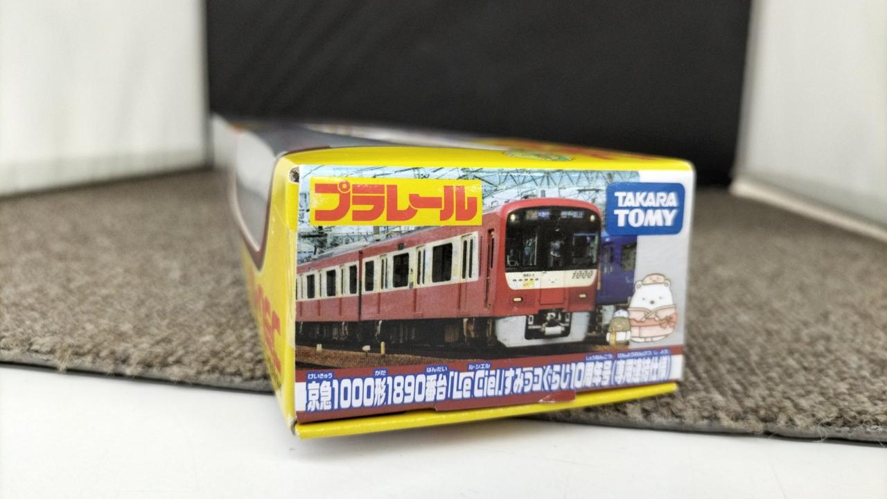 プラレール 京浜急行1000形1890番台 'Le ciel' 京浜急行プラレール