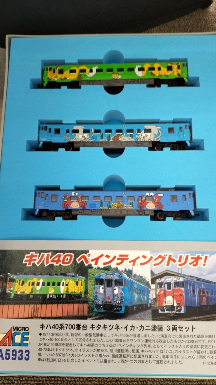 マイクロエース / アリイセイサクショ(MICRO ACE)|キハ40系700番台