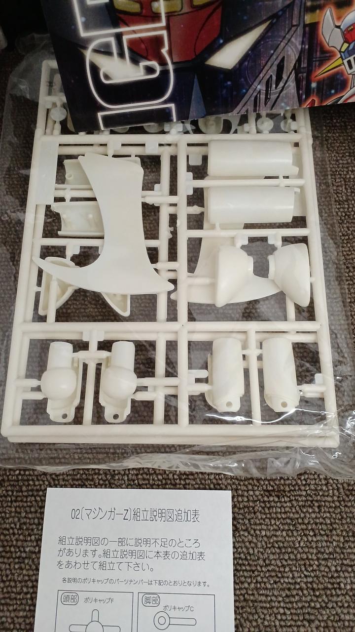 パーツ付属品OK