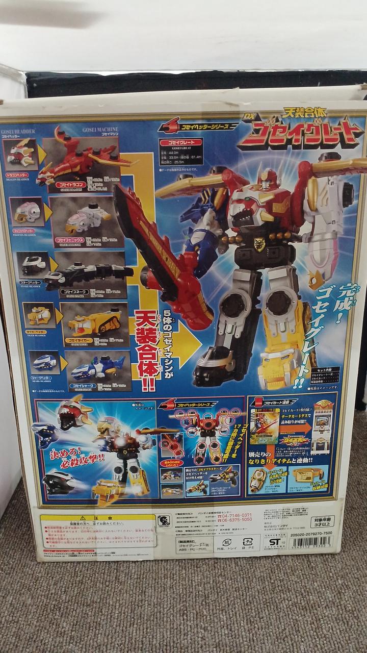 BANDAI|天装合体DXゴセイグレート|HARDOFFオフモール（オフモ