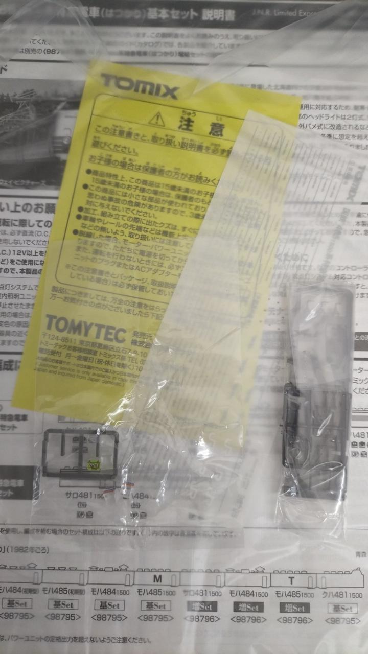 付属品使用済、残有