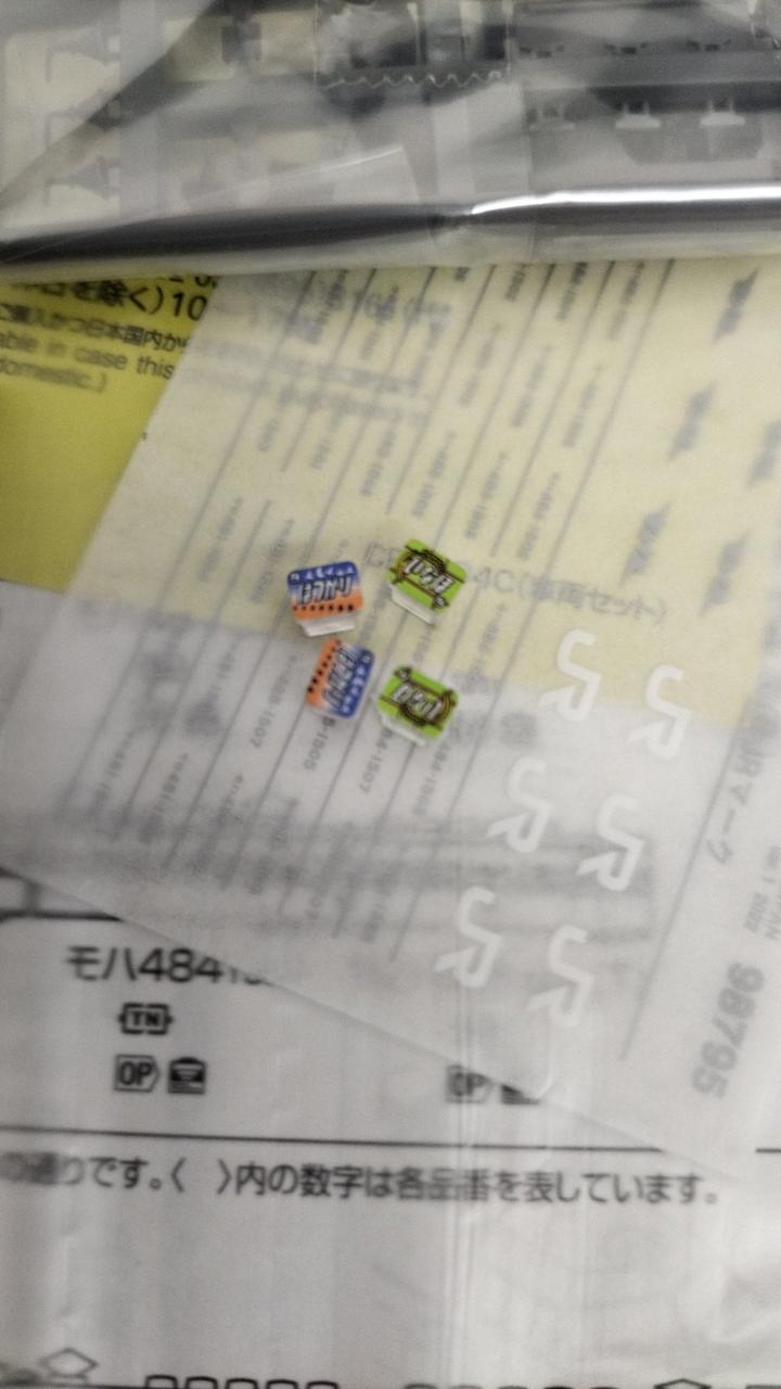 ヘッドマークOK